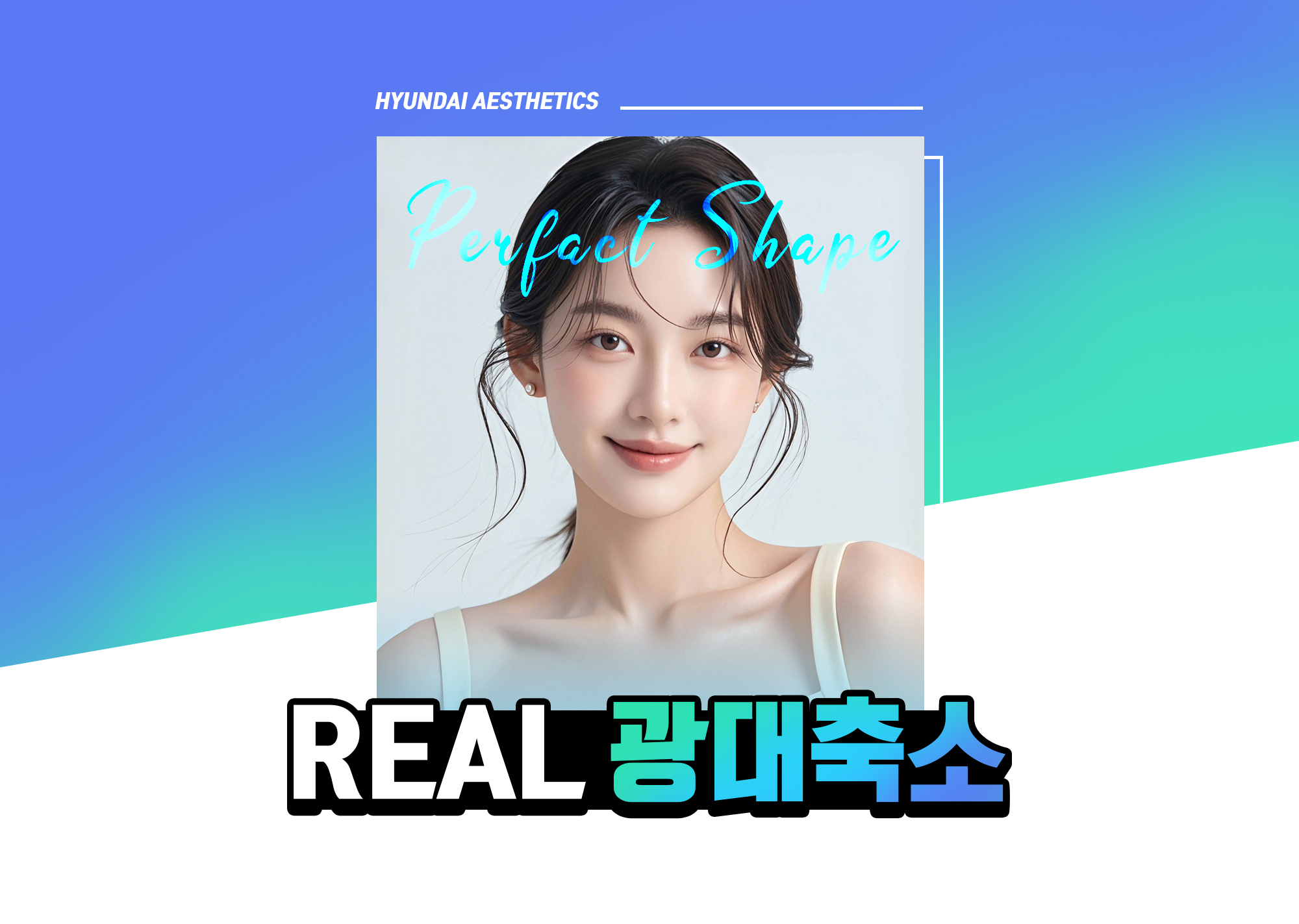 Operasi reduksi tulang pipi Hyundai Aesthetics — reduksi tulang pipi REAL