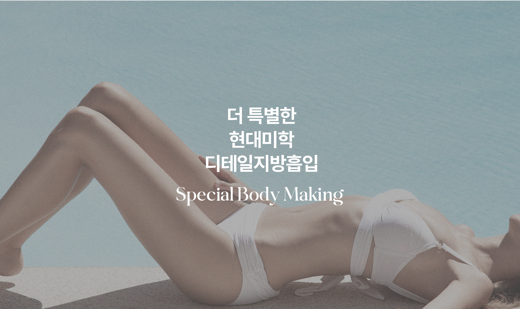 Liposuction Detail Hyundai Aesthetics yang lebih istimewa