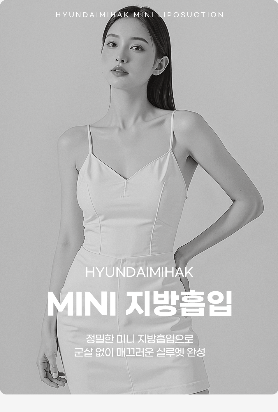 Sedot Lemak Mini Hyundai Aesthetics