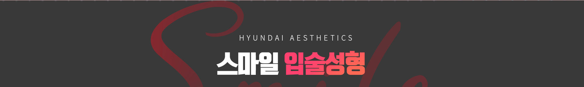 HYUNDAI AESTHETICS Operasi Bibir Senyum